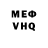 МЕТАДОН VHQ Pohl V.P.