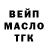 ТГК жижа Remass