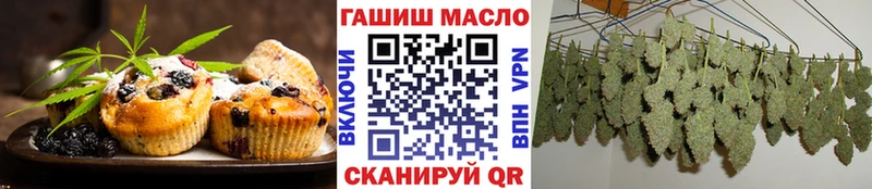 Еда ТГК марихуана  Тотьма 