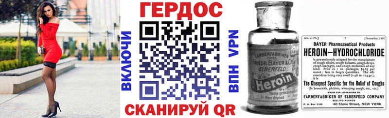 ГЕРОИН белый  гидра зеркало  Тотьма  купить наркоту 